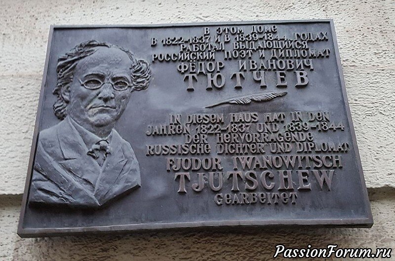 Мемориальная табличка Тютчеву в Мюнхене