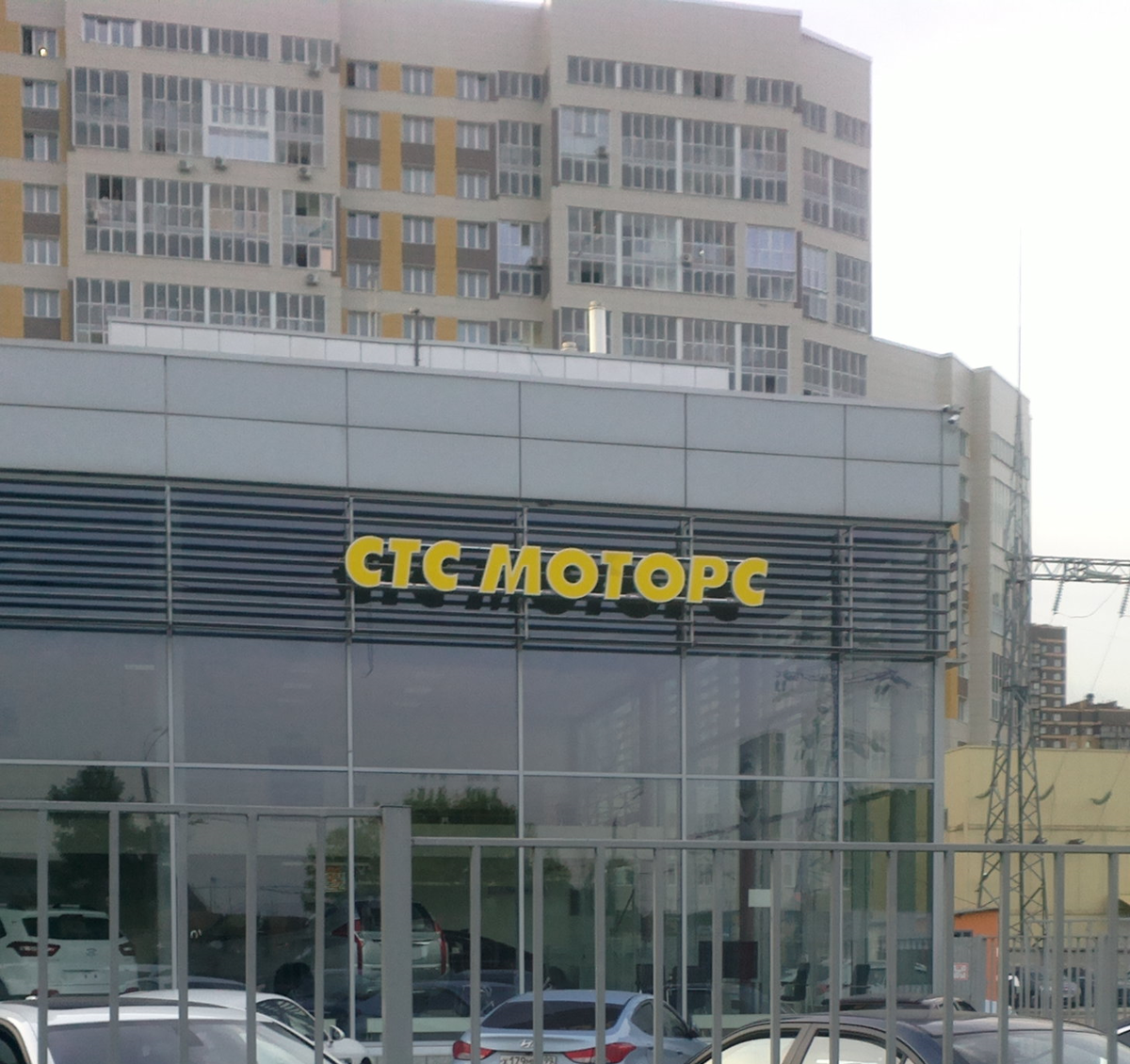 Автосалон motors москва. Москва Носовихинское шоссе 33а.СТС.Моторс. Г. Москва, Носовихинское шоссе 33а. Можайское шоссе 166 в СТС Моторс. Реутов, Носовихинское шоссе , 33а.