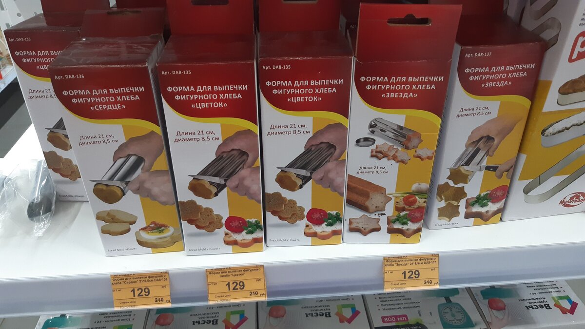 на полке магазина