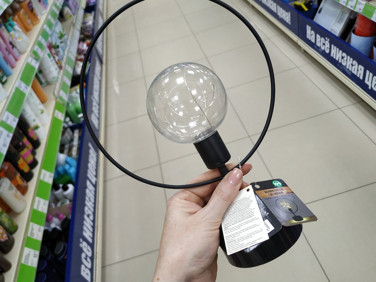 Светильник 199 руб