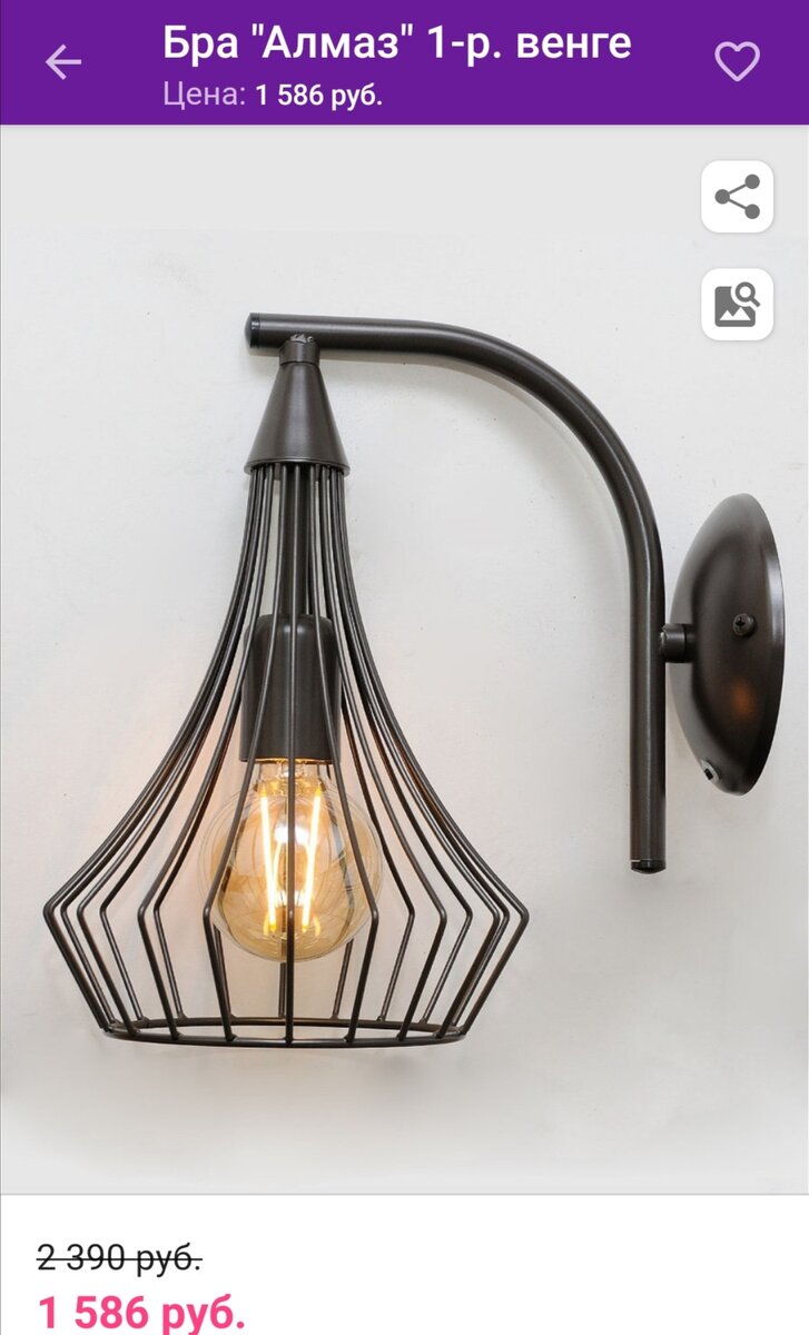 Материал изделия: металл. Стиль: лофт, тип цоколя: Е27, напряжение: 220В, гарантийный срок: 30 месяцев, вес с упаковкой: 2 кг.