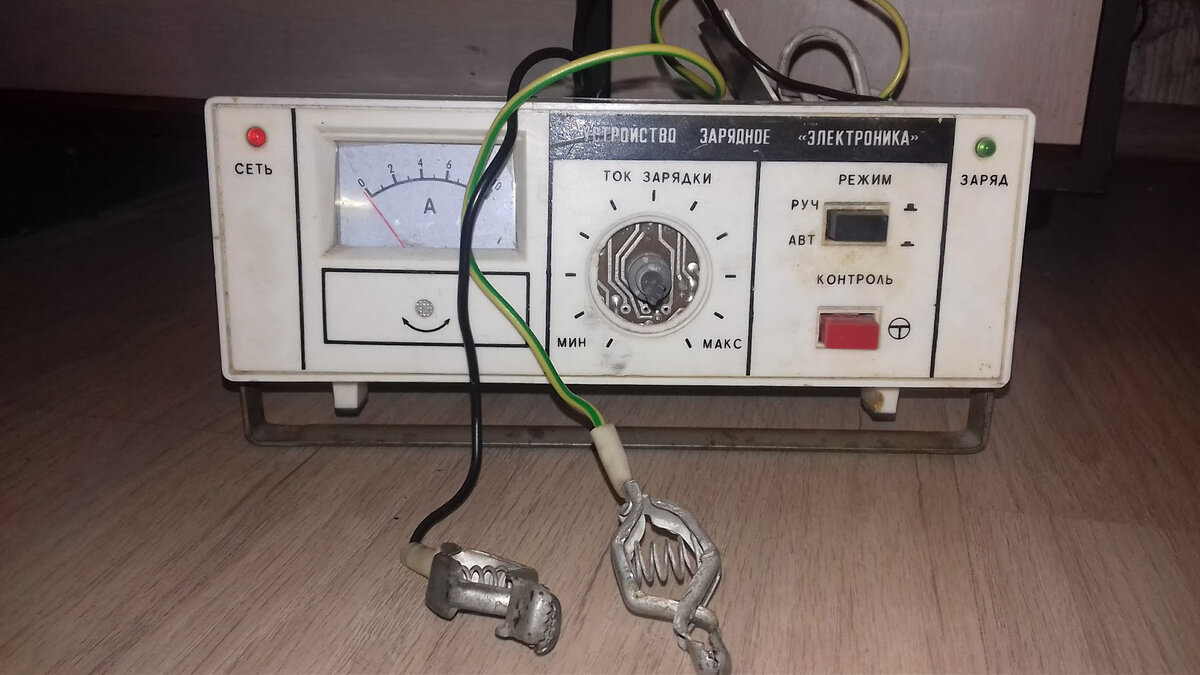 зарядное устройство