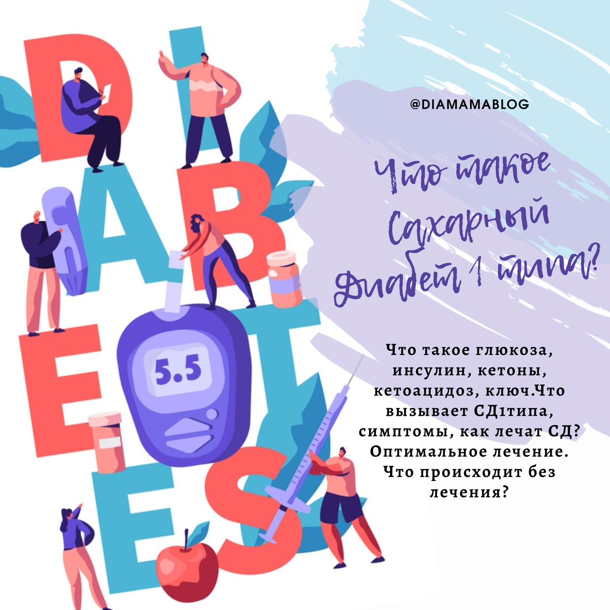 Instagram: @diamamablog