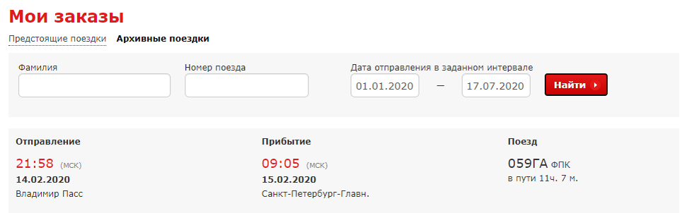 Удобный для меня поезд до Питера. Спи и едь..