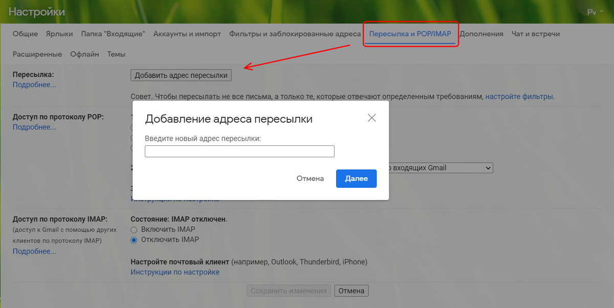 ПЕРЕАДРЕСАЦИЯ почты. ПЕРЕАДРЕСАЦИЯ электронной почты. ПЕРЕАДРЕСАЦИЯ В гугл почте. Gmail перенаправить письмо.