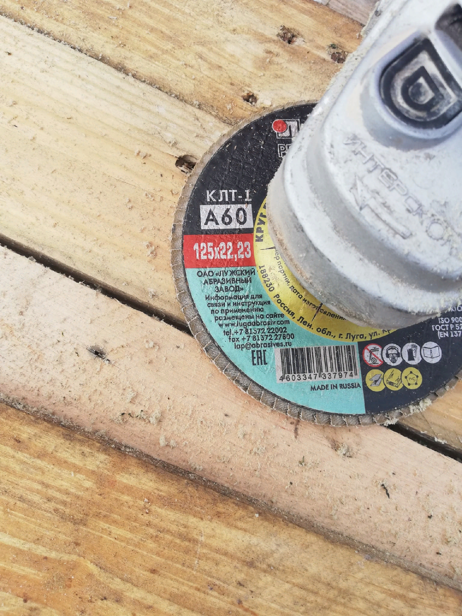 Диск по металлу.