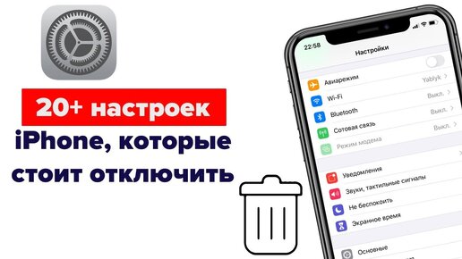 23 функции iPhone, которые стоит отключить большинству пользователям