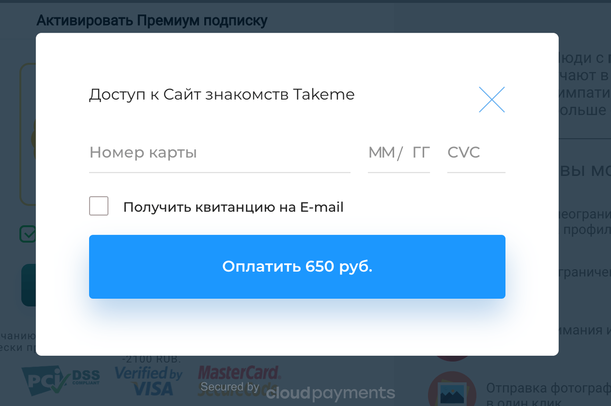 Как активировать подписку. Карты для активации подписок. Подписка активирована. Номер карты для активации подписки.