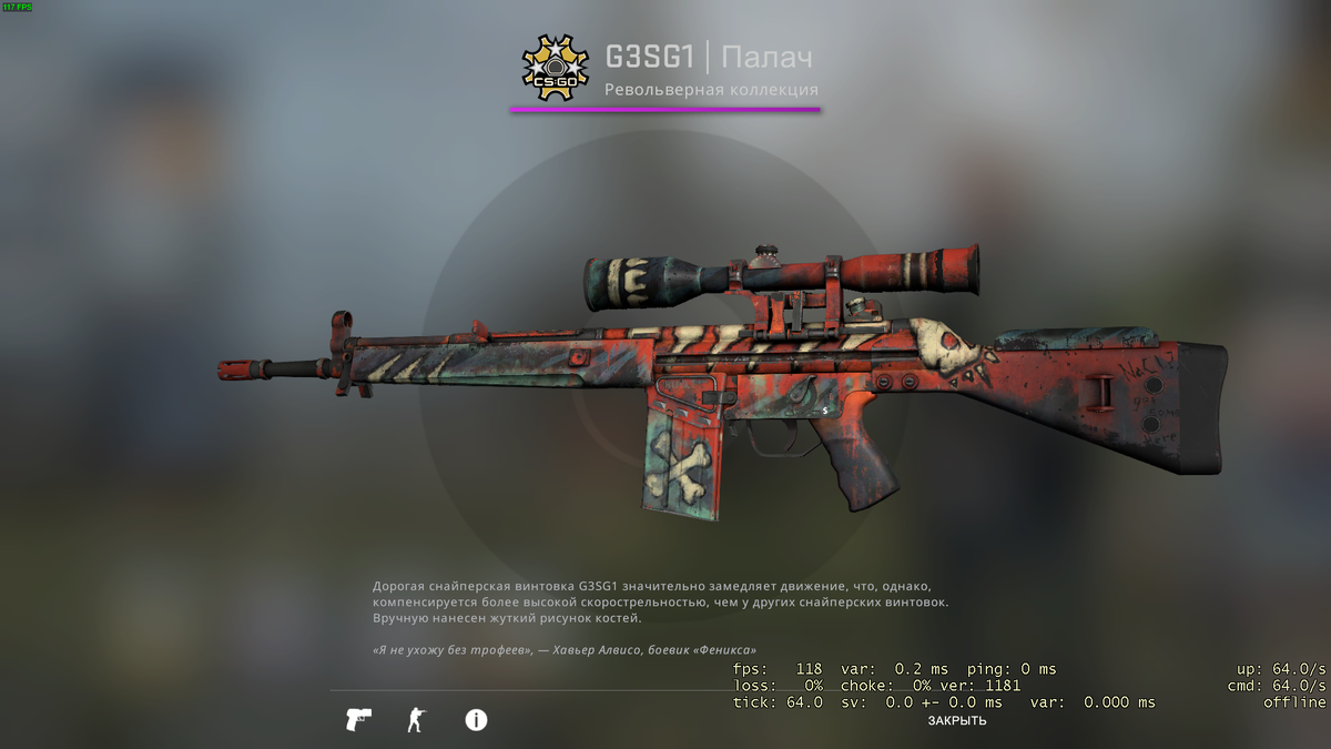 красный g3sg1. юсп черный лотос. G3sg1 как нарисовать. G3sg1 смешанный камуфляж. G3sg1 flux.