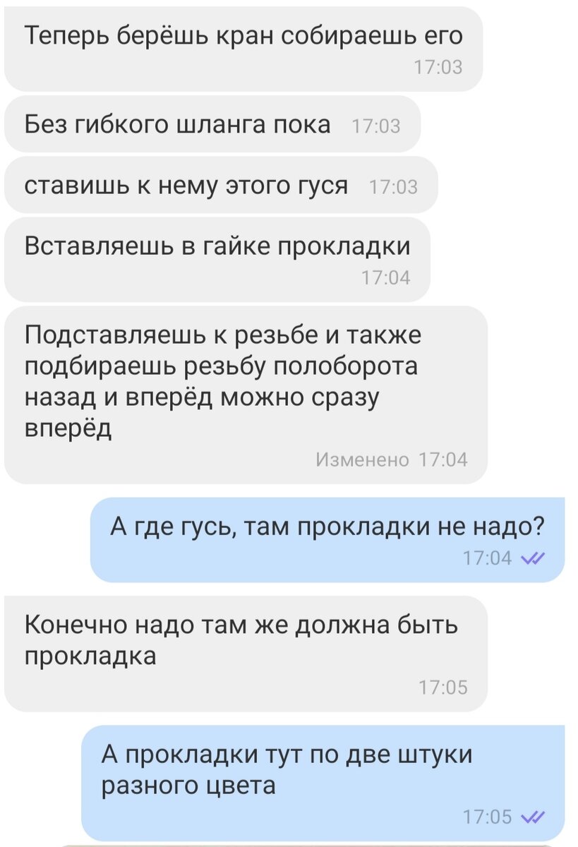 Я сама поменяла смеситель в ванной. И сделала это быстрее и лучше,чем сантехник