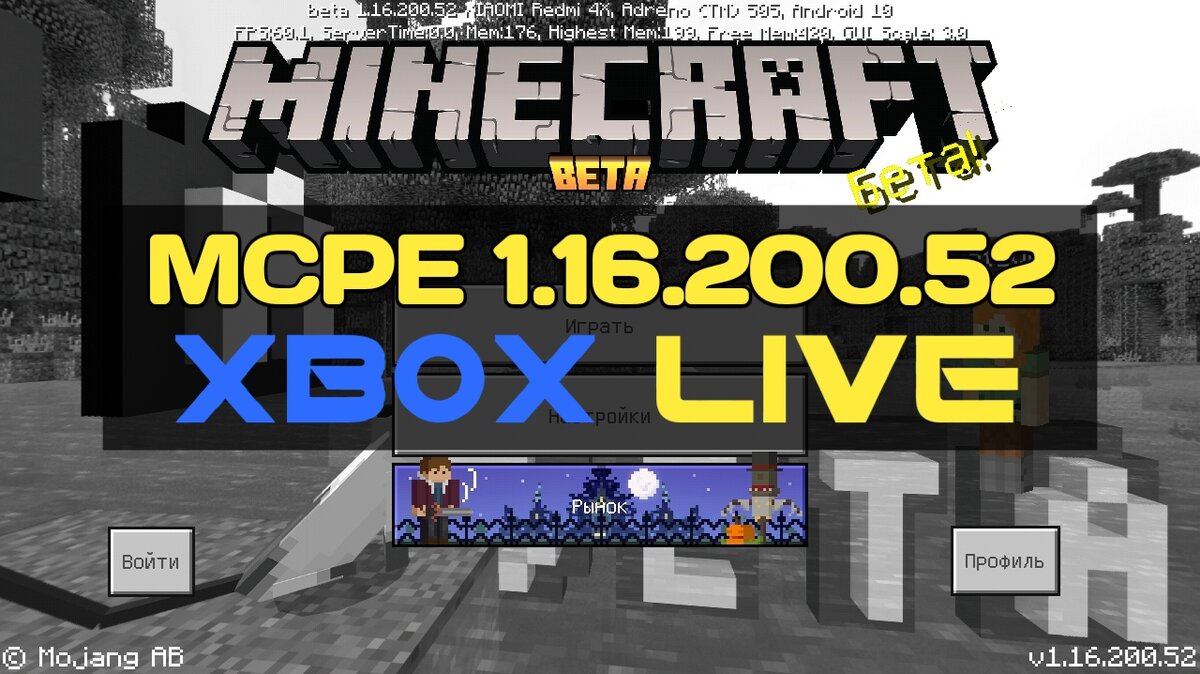 Скачать Minecraft PE 1.16.200.52 на Андроид Бесплатно с рабочим Xbox Live |  Дмитрий Жарков - Блог Майнкрафт | Дзен