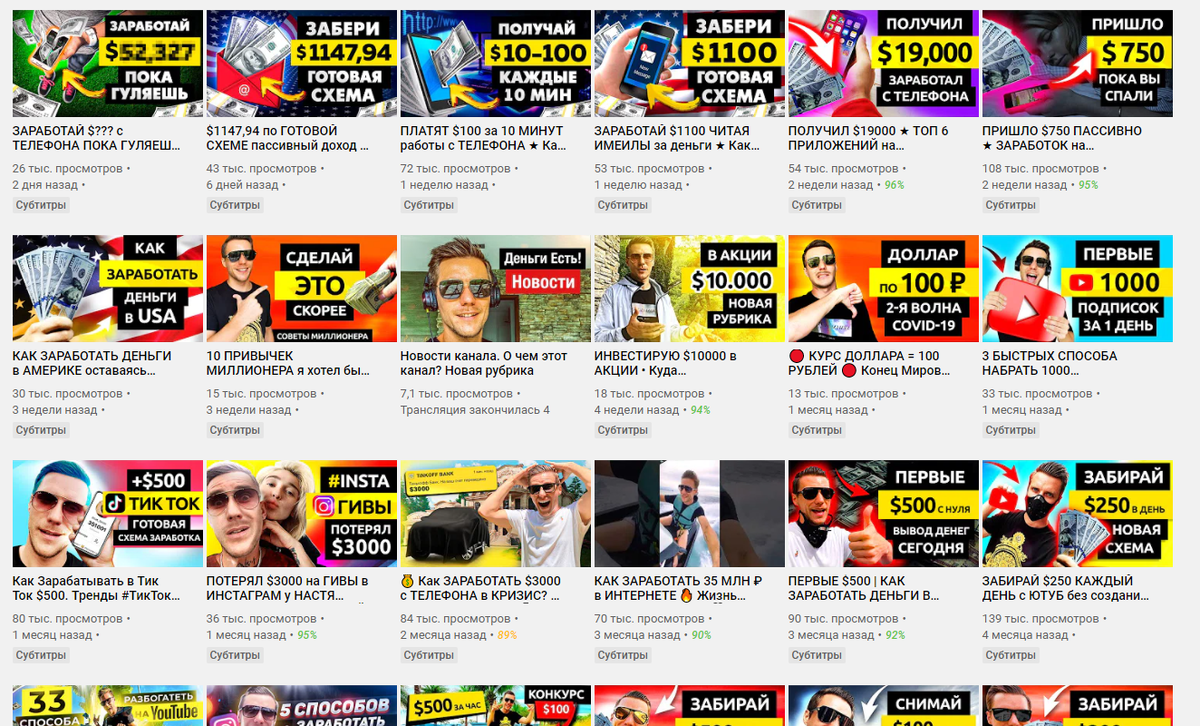 Пример оформления ютюб канала