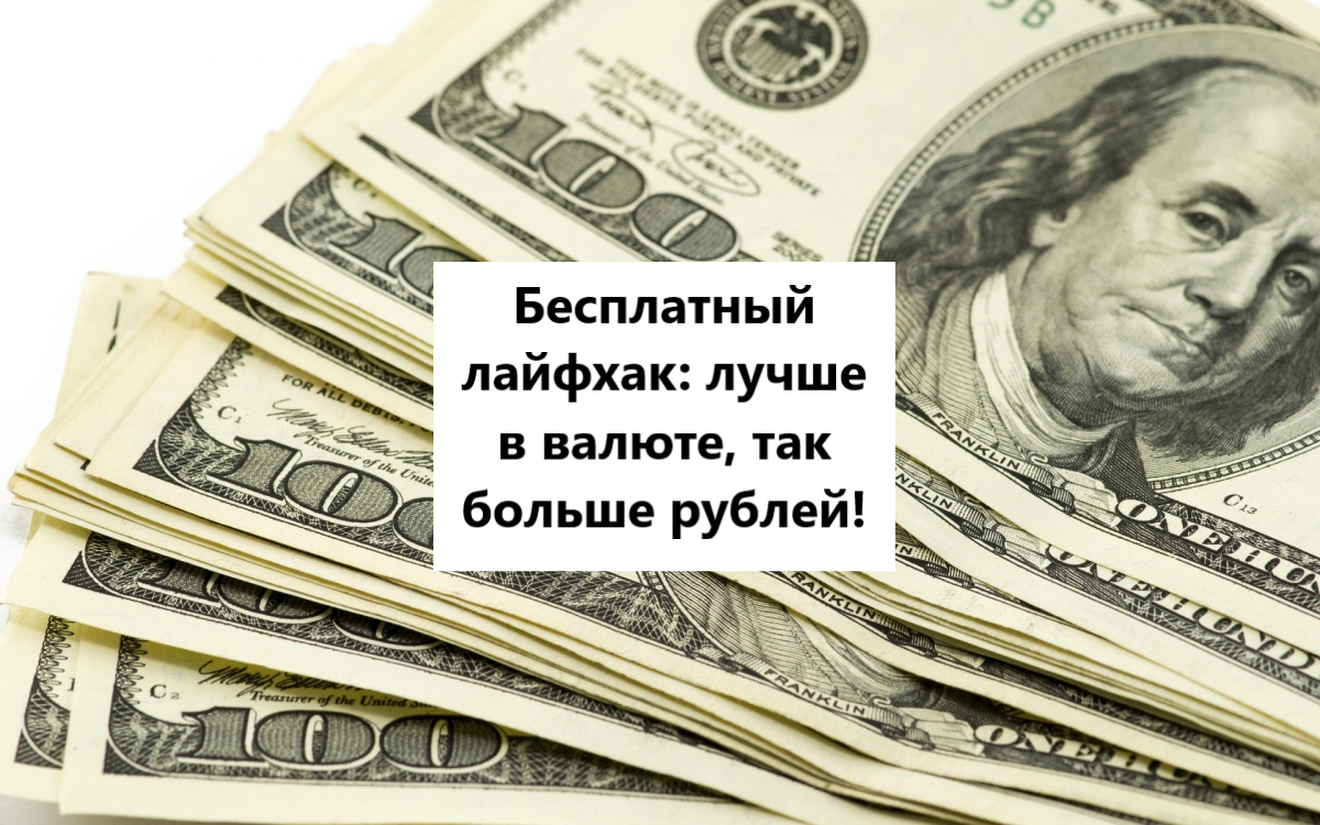 Заработок онлайн в валюте. Хороший вариант, как по мне.