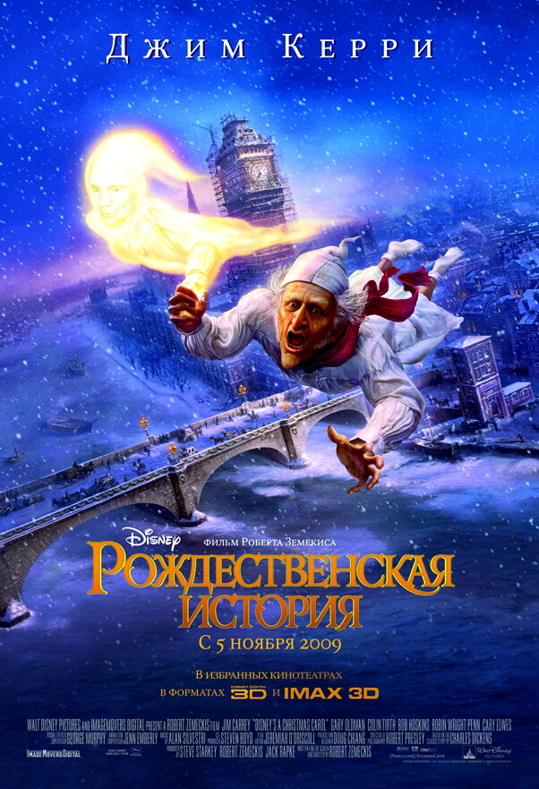 Постер с сайта КиноПоиск. Используется для демонстрации мультфильма.