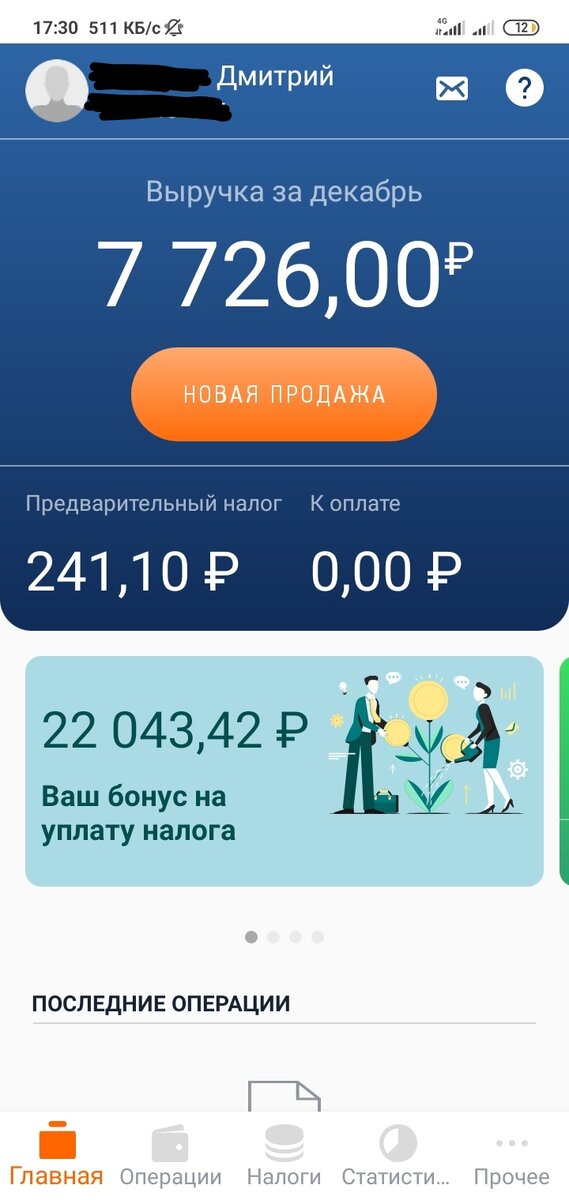 Вот та сумма которую мне удалось заработать за две недели пешим курьером в я.еда