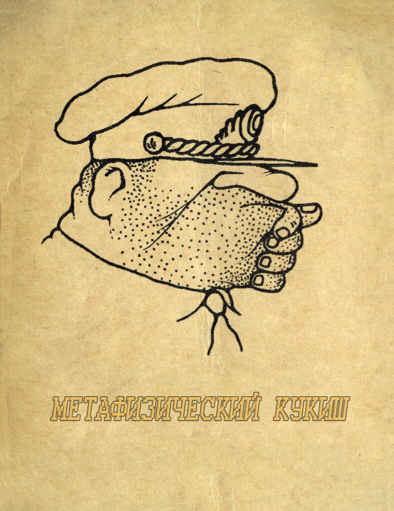 О сущности познания.