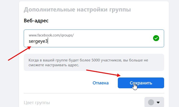Как поменять адрес в сообществе. Как поменять адрес в сообществе