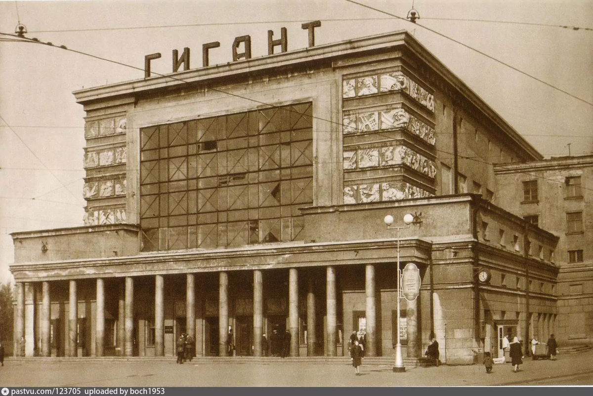 Кинотеатр Гигант, 1949 год. Фото https://pastvu.com