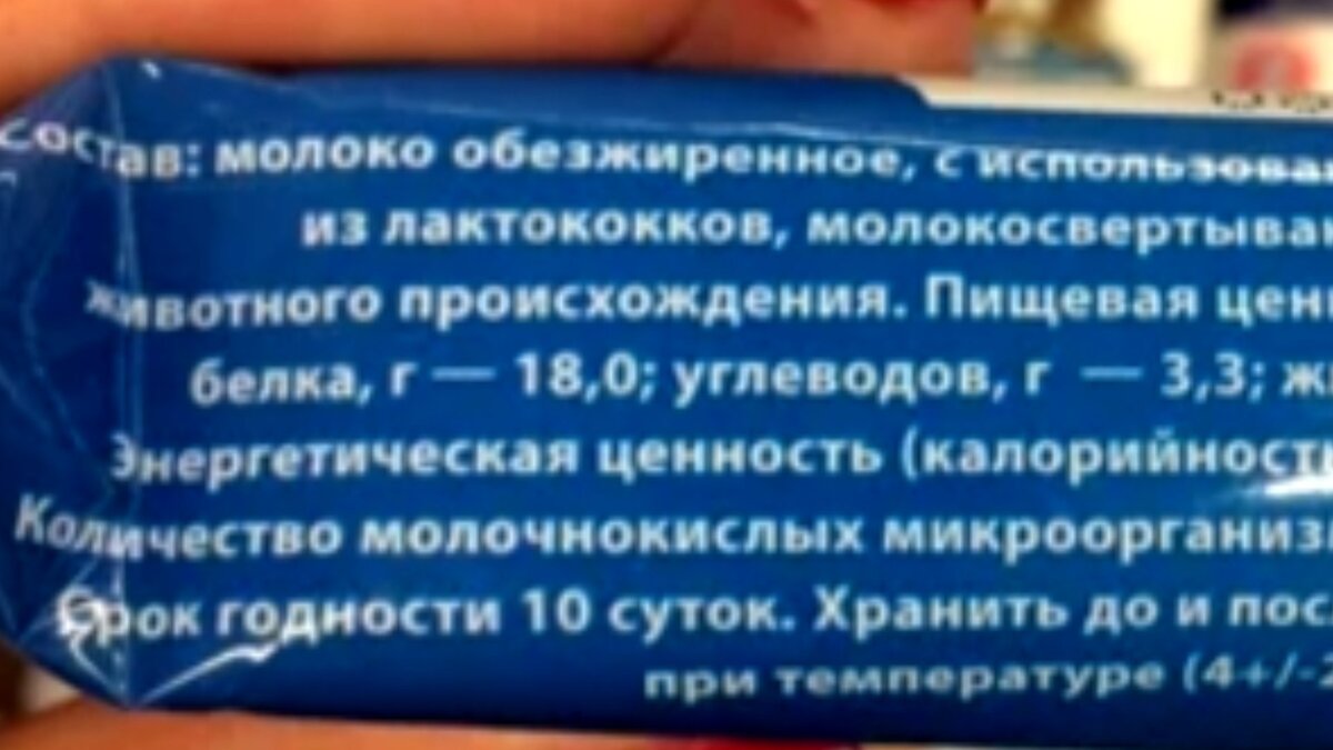 Творог 18 калорийность. Творог 1 процентный. Творожная масса калорийность. Творог 18%. Творог этикетка.