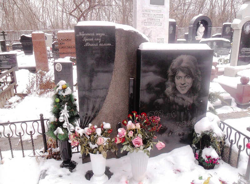 Могила Жени Белоусова.24 года спустя.