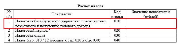 второй лист патента