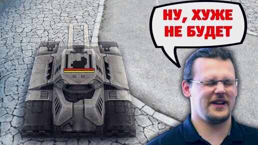 Танков ошибки богов. Вячеслав танков. Ваншот раскатом грома. Игры с голосовым чатом. Ошибки богов.