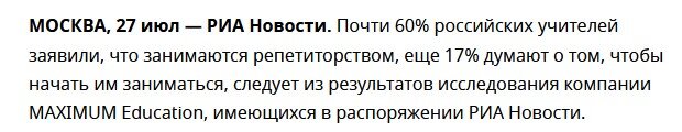 https://sn.ria.ru/20210727/uchitelya-1743040284.html