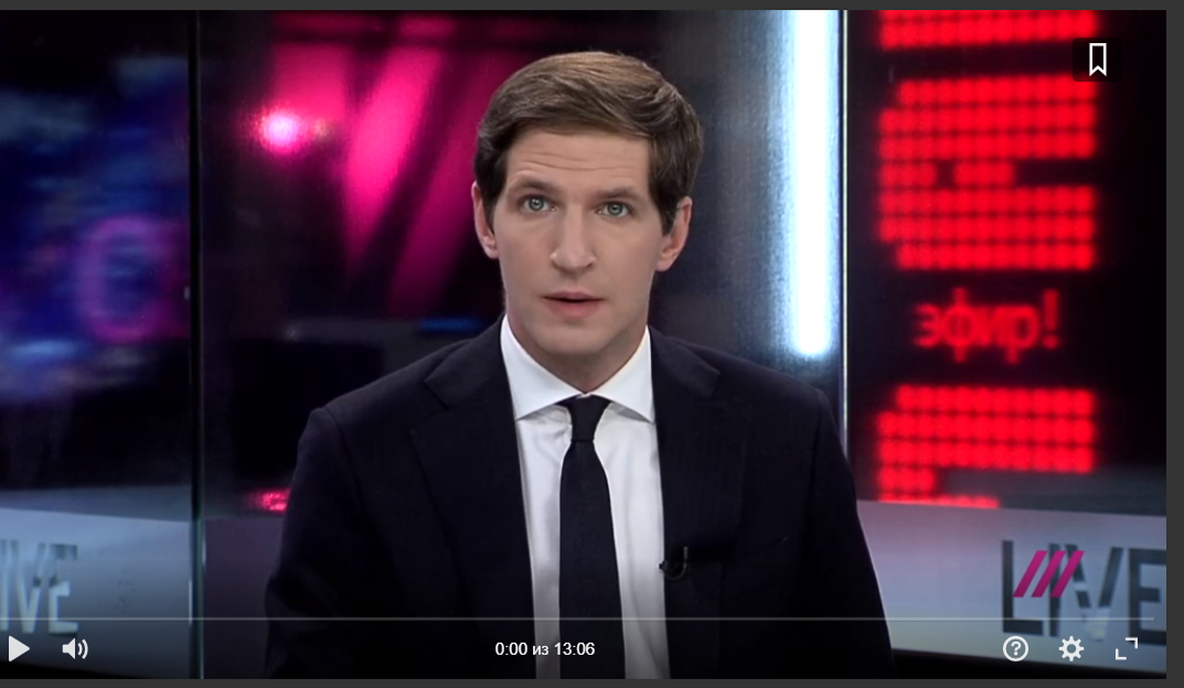 Телеканал "Дождь"