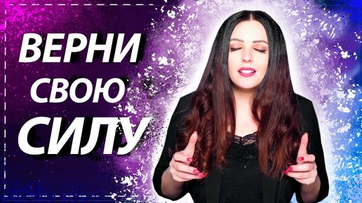 💜Верни себе состояние потока. 💜Практика 