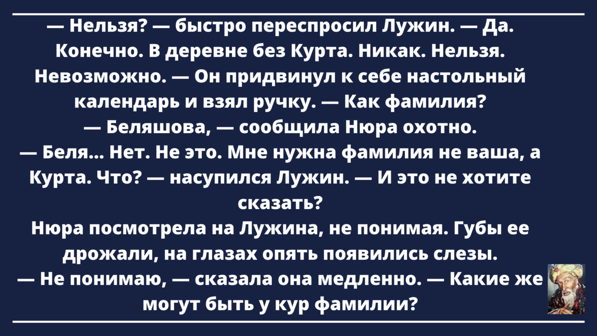 Тест по литературе. Сможете ли вы назвать автора произведения? | Старик  Хоттабыч | Дзен