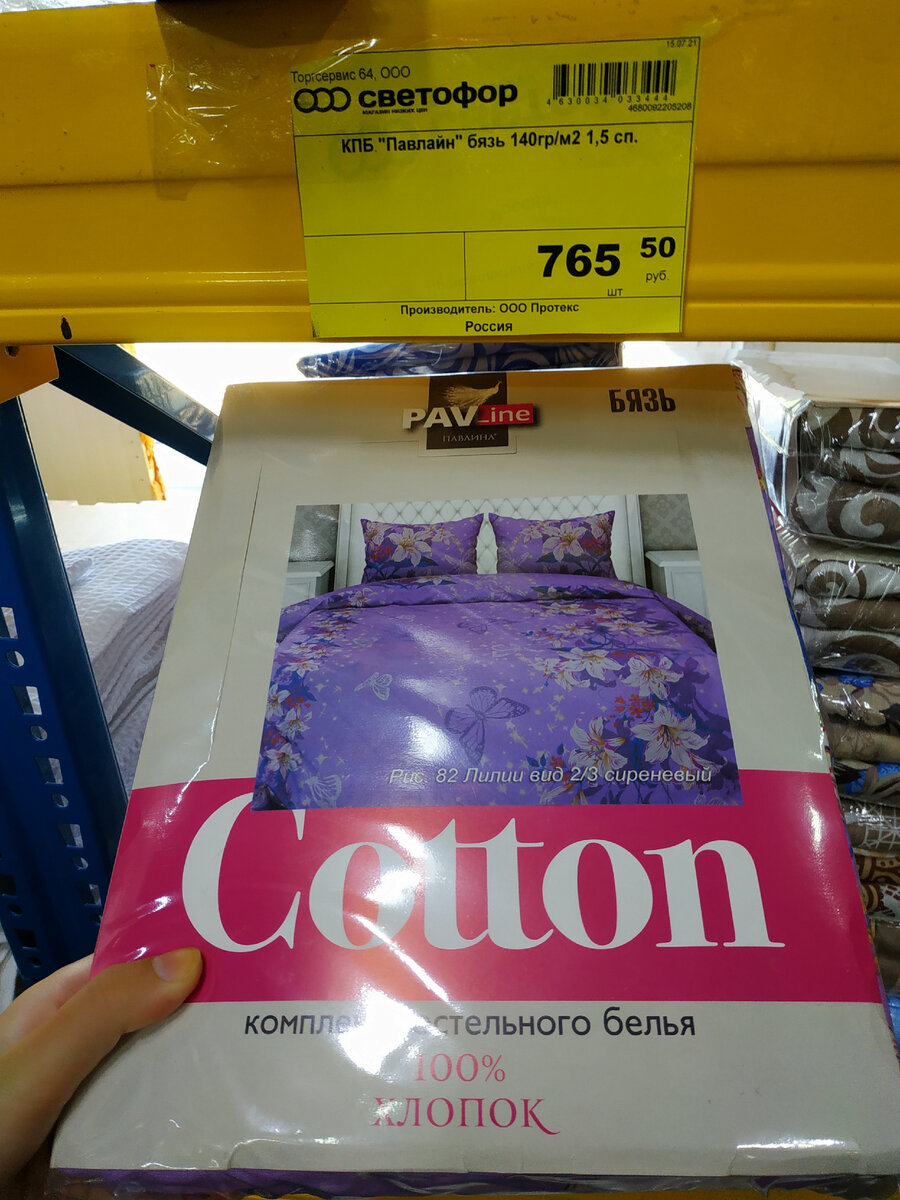 КПБ ПАВЛАЙН "Лилии сиреневый" бязь 1,5сп , плотность 140 грамм/м2.    Новинки августа 2021 в Светофоре. Новинки в Светофоре август 2021. Магазин Светофор каталог товаров и цены август 2021. Магазин Светофор каталог товаров и цены август 2021.