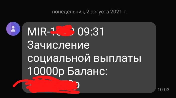 Фото с экрана телефона