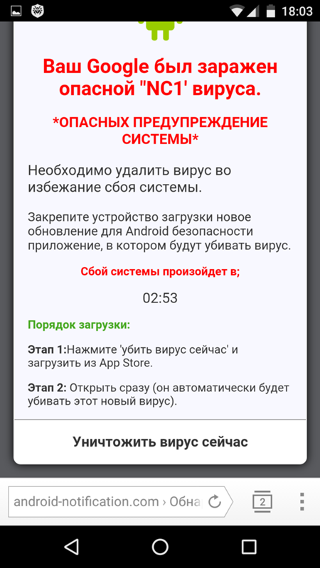 Как понять что на телефоне вирус андроид. Вирус на телефоне. Ваше устройство заражено. Ваш смартфон заражен вирусом. Обнаружен вирус в телефоне.