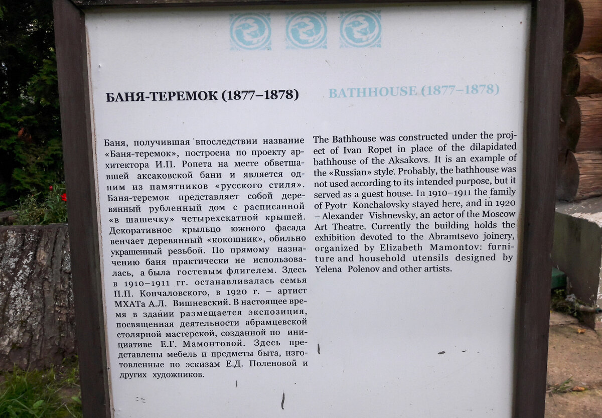 Пешая прогулка из Хотьково к музею-заповеднику Абрамцево | Голос из  глубинки | Дзен