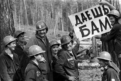 Байкало-Амурская магистраль