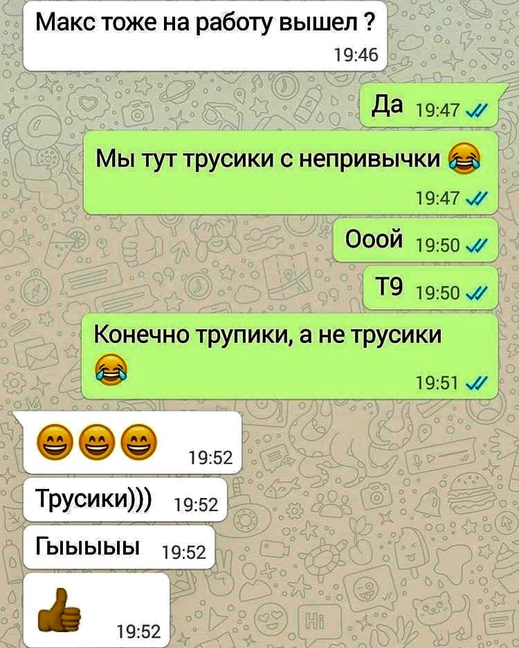 Т 9. Т9 приколы. Что такое т9 в переписке. Смешные переписки т9.