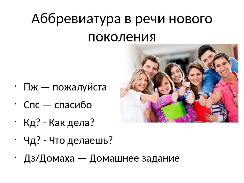 Сокращения и аббревиатуры в английском языке. Современные аббревиатуры. Часто употребляемые аббревиатуры. Аббревиатура c e. Аббревиатура c e.