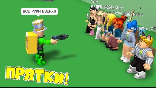 Descargar video: ВЗРЫВНЫЕ ПРЯТКИ в ROBLOX! ПАПА всех НАЙДЕТ! Уничтож ВСЕ чтоб НАЙТИ подписчиков! Прокачай НУБОВ!