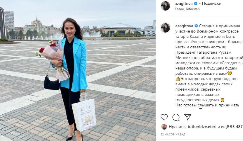 инстаграм Алины Загитовой