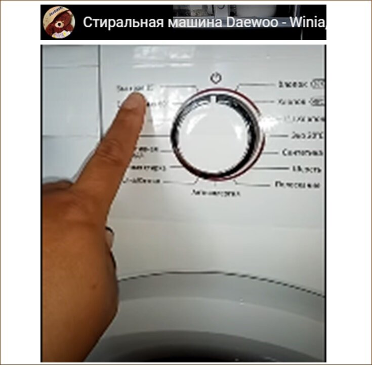 Стиральная машина Daewoo - Winia, стираю на всех программах