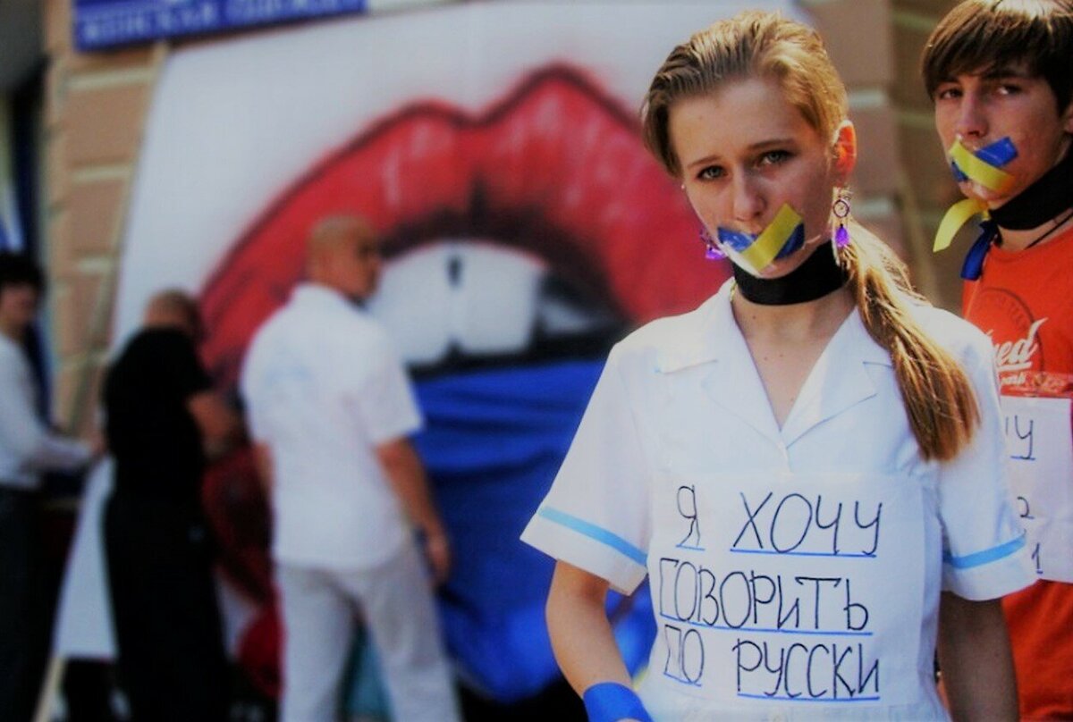 Я хочу говорить по-русски, а мне русские запретили.