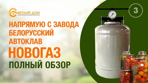 Вопрос: можно ли сделать автоклав из газового баллона? Легко