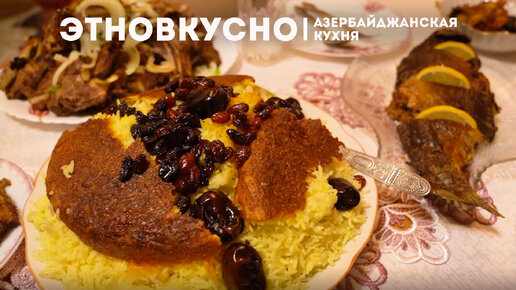 Гастрономический фестиваль национальных кухонь «ЭТНОвкусно»