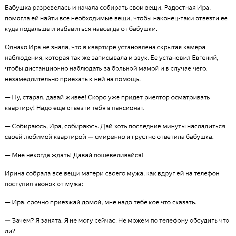 Скрытую камеру в комнате матери и ребенка нашли в одном из ТК Петербурга