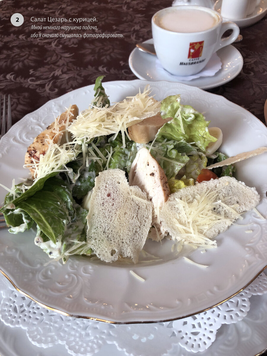 Салат Цезарь с курицей. Мной немного уже нарушена подача, ибо я сначала смущалась фотографировать. Ну а потом пришли китайцы с итальянцами и меня "поддержали"))))