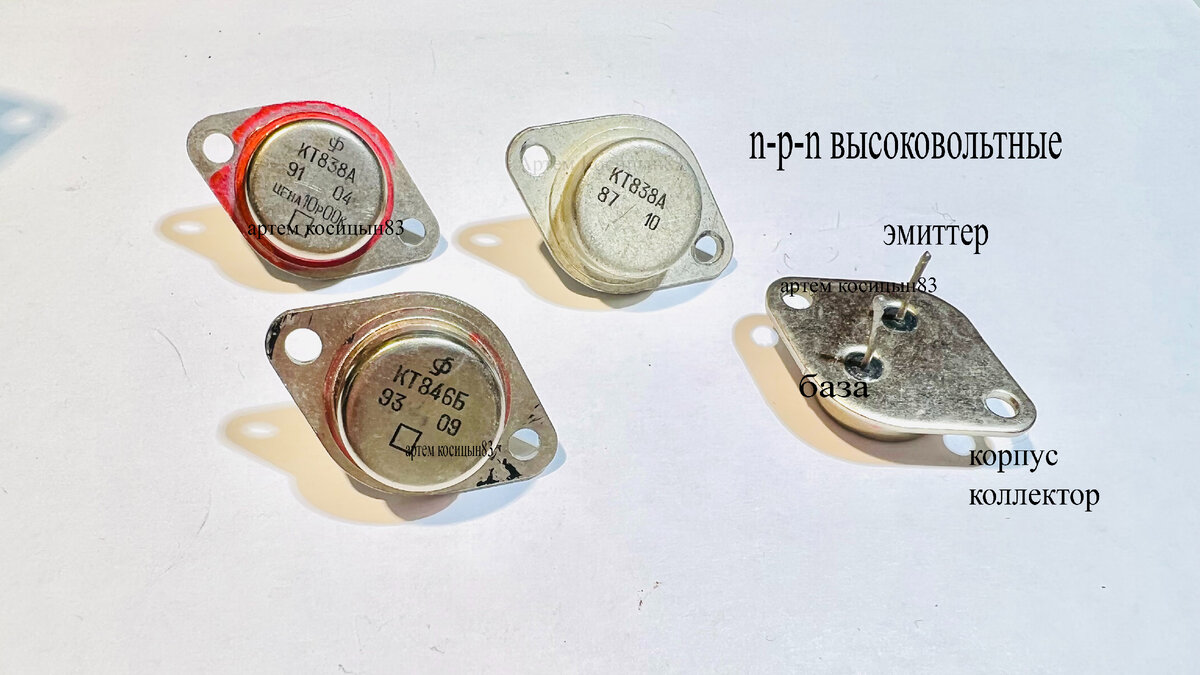 Помните такую лампу 6п45С и транзистор кт838.Где это применялось и куда ...