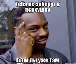 Гугл-картинки 