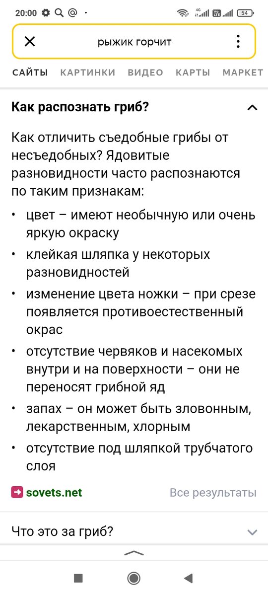 Практически всё не соответствует действительности
