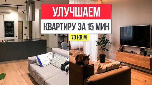 20 простых способов УЛУЧШИТЬ ИНТЕРЬЕР КВАРТИРЫ. Как улучшить интерьер двухкомнатной квартиры