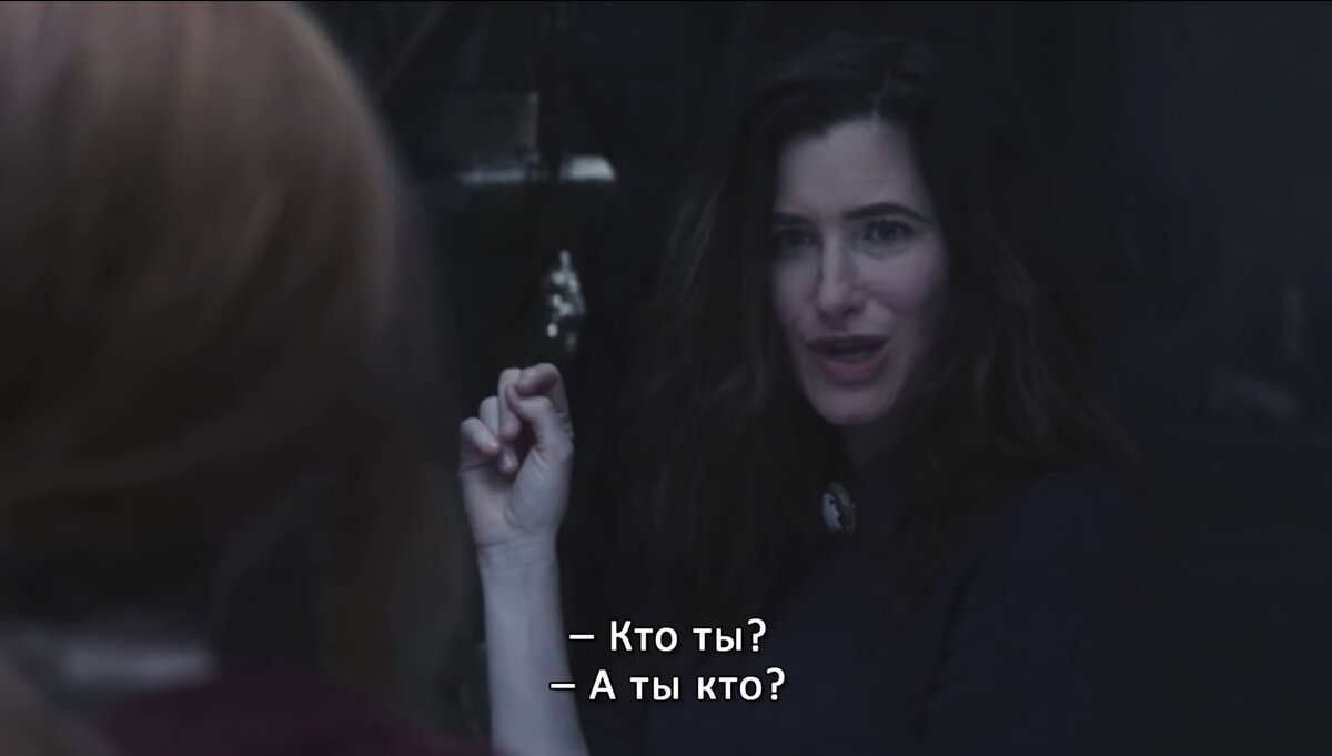 Агата Харкнесс 